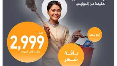 عرض مهارة للموارد البشرية