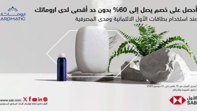 عرض موقع أروماتك للعطور