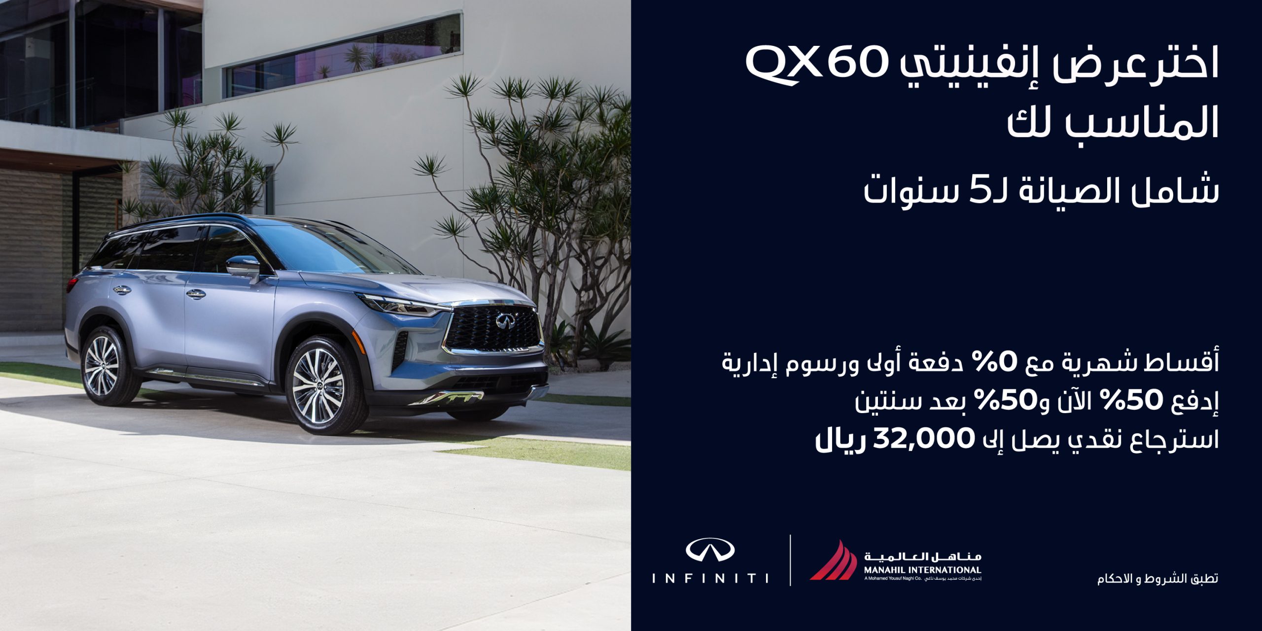 عرض سيارات انفينيتي QX60