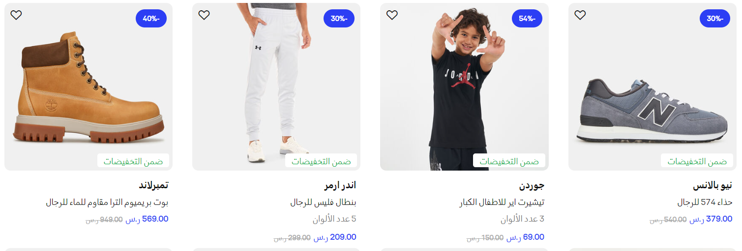 عرض الشمس والرمال للمستلزمات الرياضية