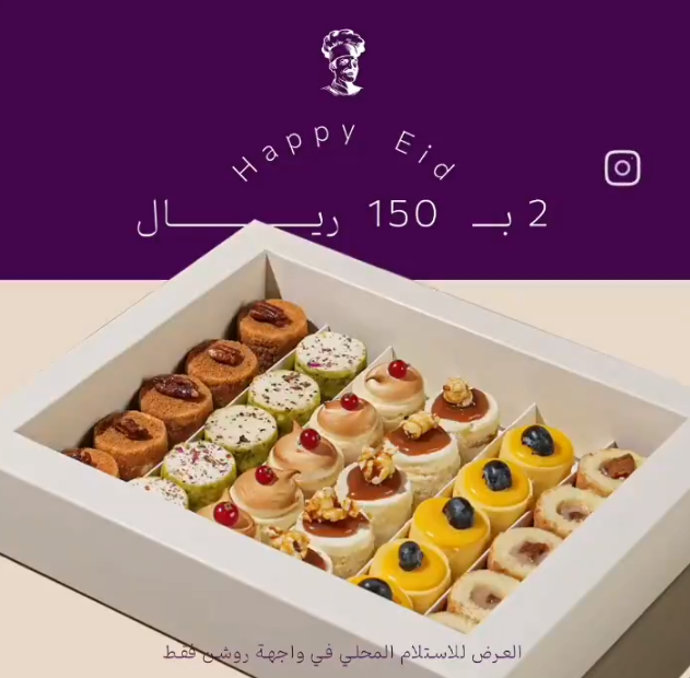 عروض الفورنايو كافيه