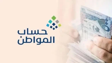 هل تتأثر أهلية حساب المواطن بالأصول المملوكة للمستفيدين؟