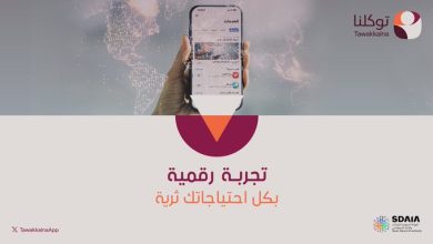 طريقة الوصول إلى خدمات وزارة التعليم على توكلنا