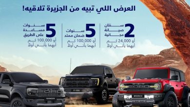 عروض سيارات فورد برونكو ورانجر وF-150