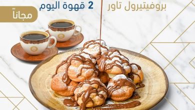 عرض مطاعم ڤيدرو الأحد فقط