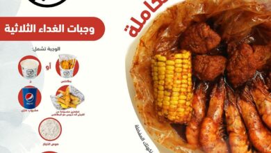 عروض مطاعم شرمب زون