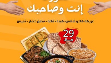 عرض مطاعم عريكة الديرة