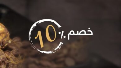 عرض سنابل السلام للحلويات