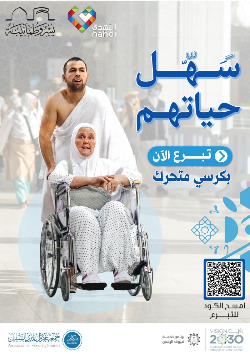 عروض صيدليات النهدي