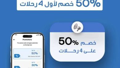 عرض تطبيق بلينك للتوصيل