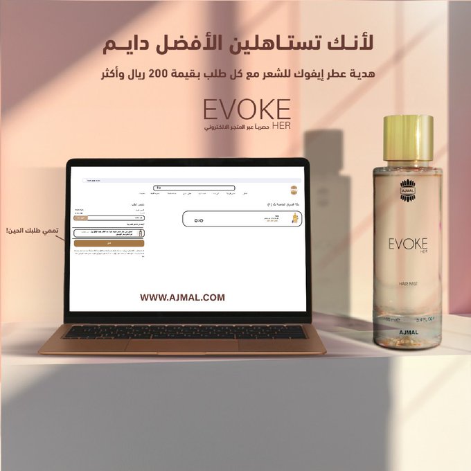 عرض أجمل للعطور