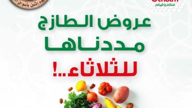 عروض أسواق العثيم الثلاثاء فقط