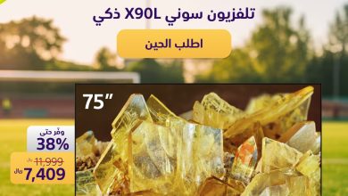 عروض الشاشات من مودرن الكترونكس