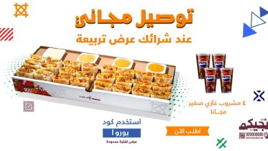 عرض مطاعم شاورمر