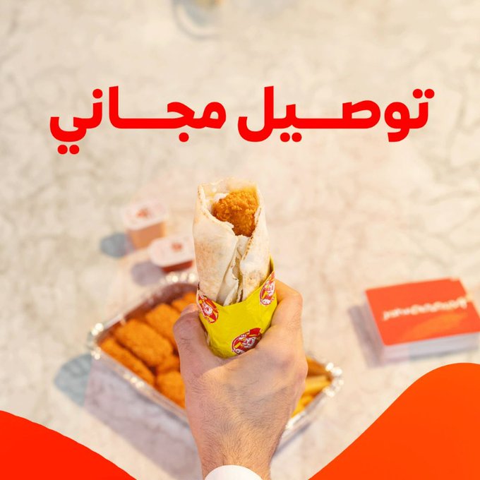 عرض مطاعم البيك