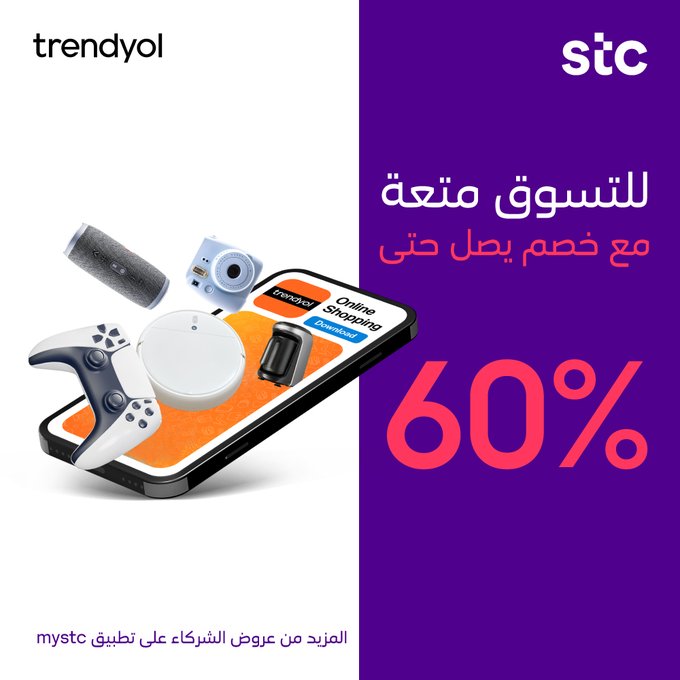 عرض STC