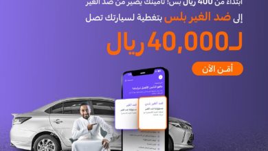 عرض التعاونية للتأمين