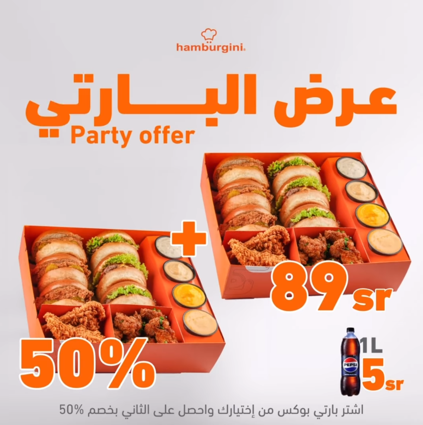 عرض مطاعم هامبرغيني