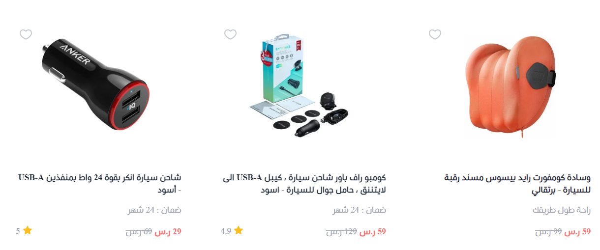 عروض اكسسوارات السيارت من مكعب