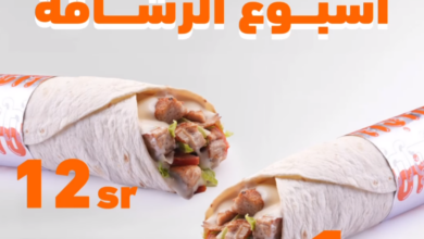 عرض مطاعم هامبرغيني