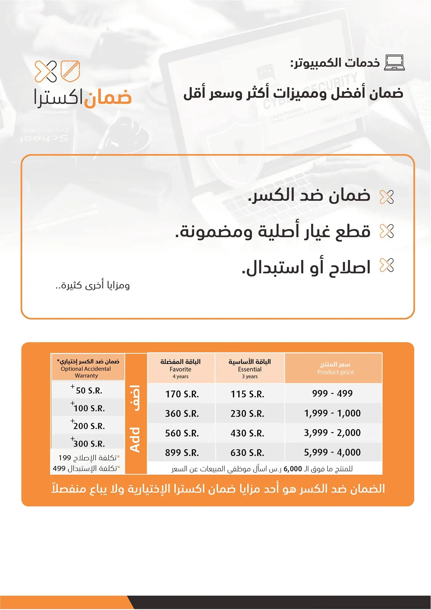 عروض العودة للمدارس من اكسترا