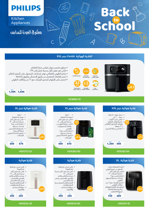 عروض المنيع للأجهزة المنزلية