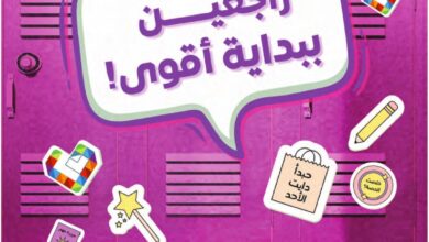 عروض صيدليات النهدي