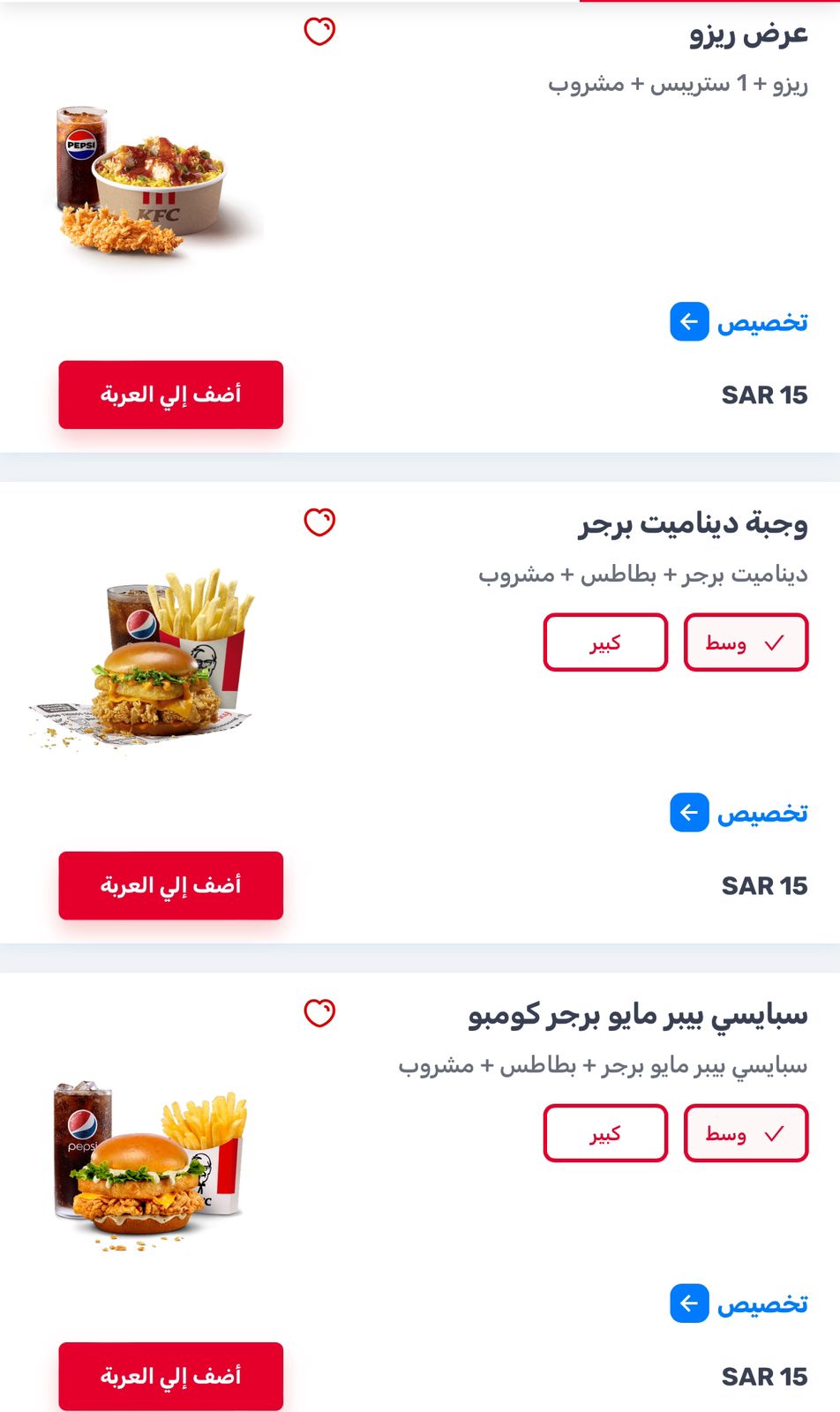 عرض مطاعم كنتاكي