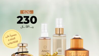 عروض درعه للعطور