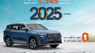 عرض سيارات فورد تيريتوري 2025