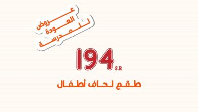 عرض اورانج بيد اند باث