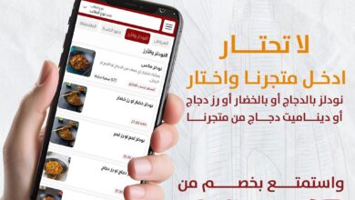 عرض مطاعم نودلز فاكتوري