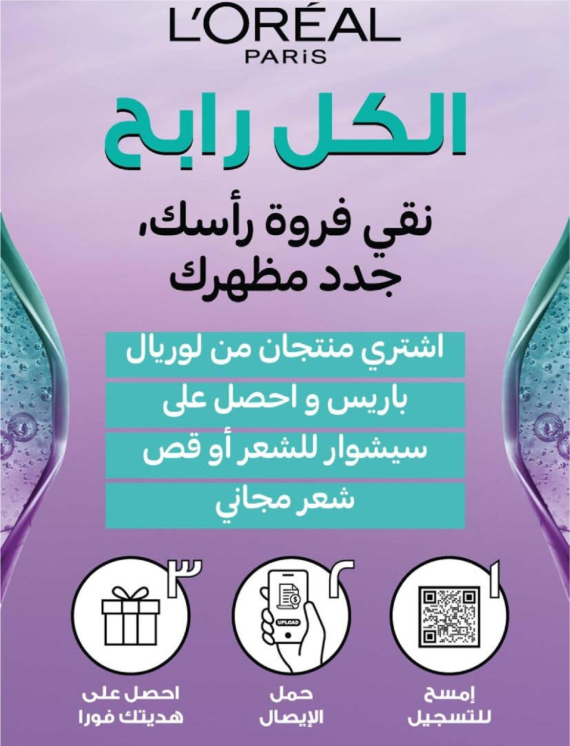 عروض أسواق كارفور الأسبوعية