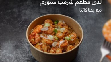 عرض مطعم شرمب ستورم