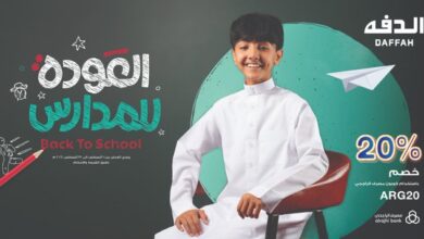 عرض الدفة للمستلزمات الرجالية