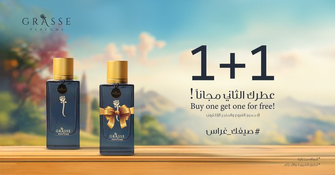 عرض غراس للعطور