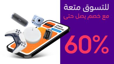 عرض موقع ترينديول