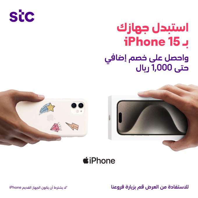 عرض STC