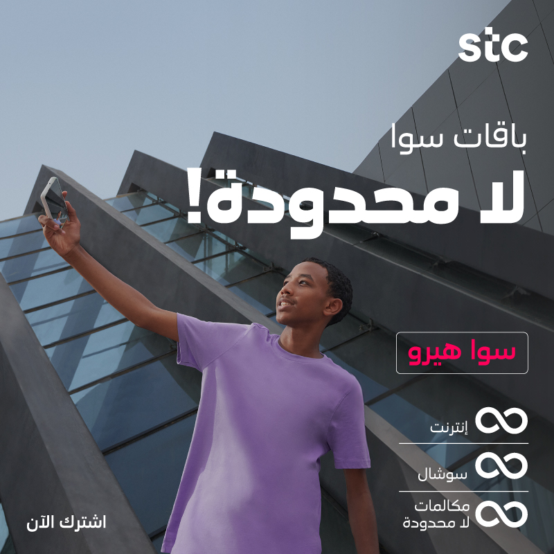 عرض STC