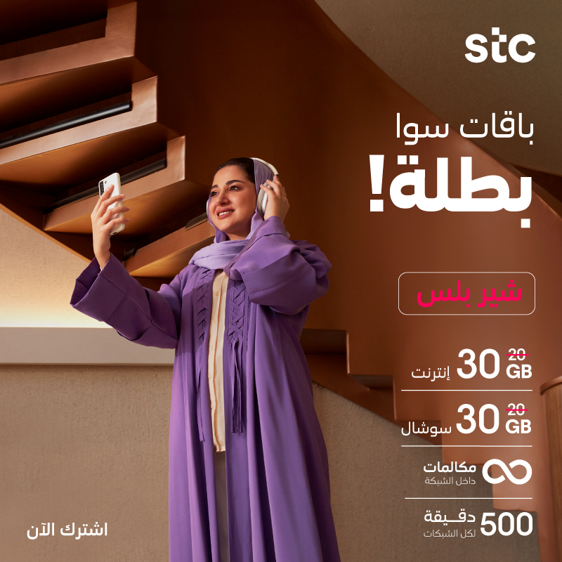 عرض STC