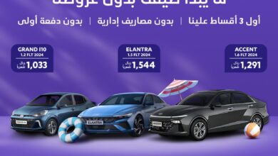 عروض سيارات هونداي 2024