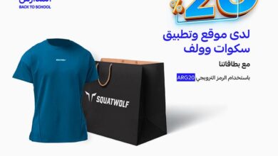 عرض موقع سكوات وولف للمستلزمات الرياضية