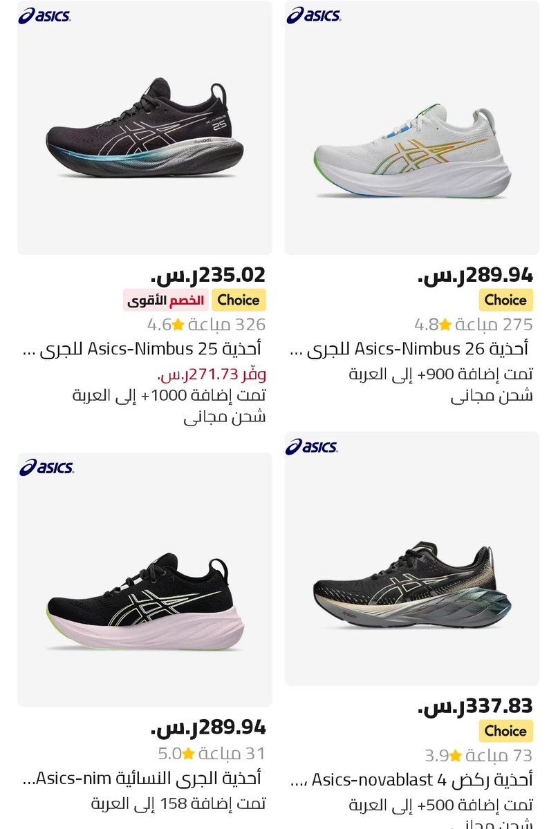 متجر تقليد احذية ASICS ع علي اكسبرس