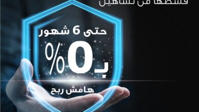 عرض تكافل الراجحي