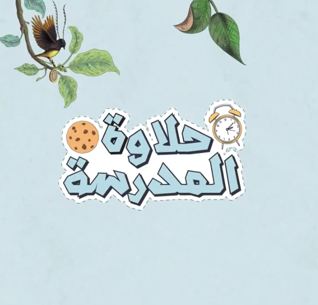 عروض أنوش للحلويات