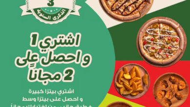 عرض مطاعم بابا جونز