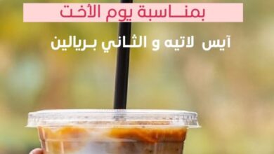 عرض اوفردوز كافيه السبت فقط