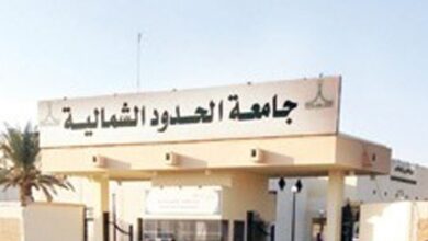 جامعة الحدود الشمالية تعلن فتح بوابة القبول للمنح الدراسية لغير السعوديين