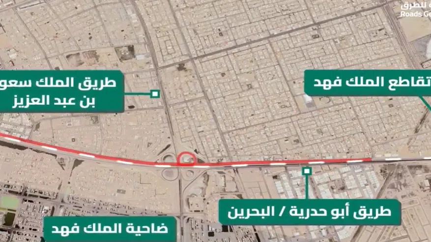 بدء أعمال التحويلة المرورية على طريق أبو حدرية على تقاطع طريق الملك سعود