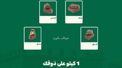 عروض اليوم الوطني من فوندو للشوكولاتة